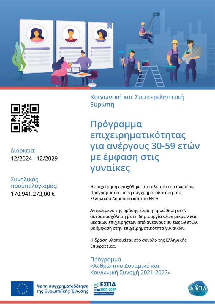 Αρχική poster nee 30 59 final